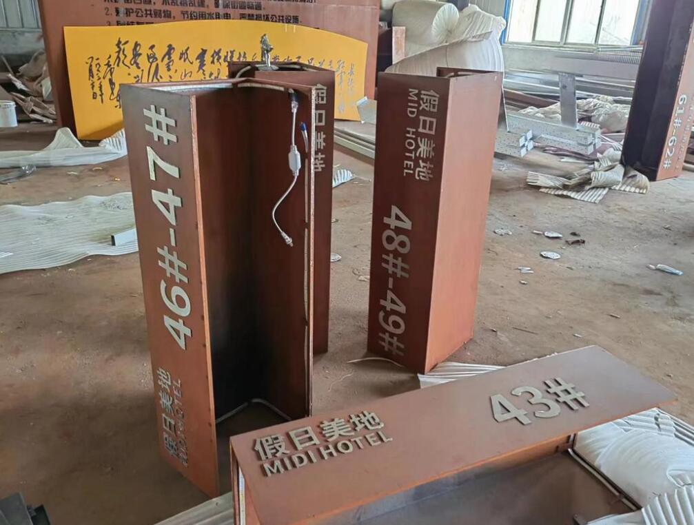 大方耐候钢招牌